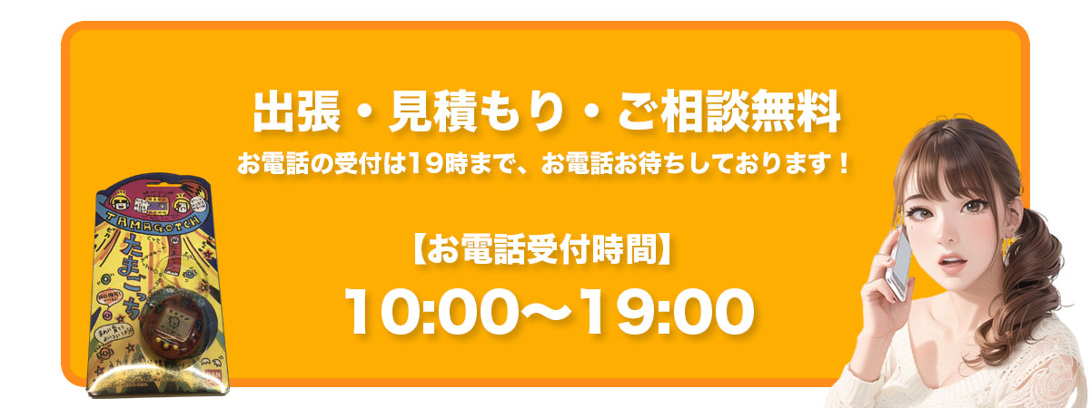 受付時間